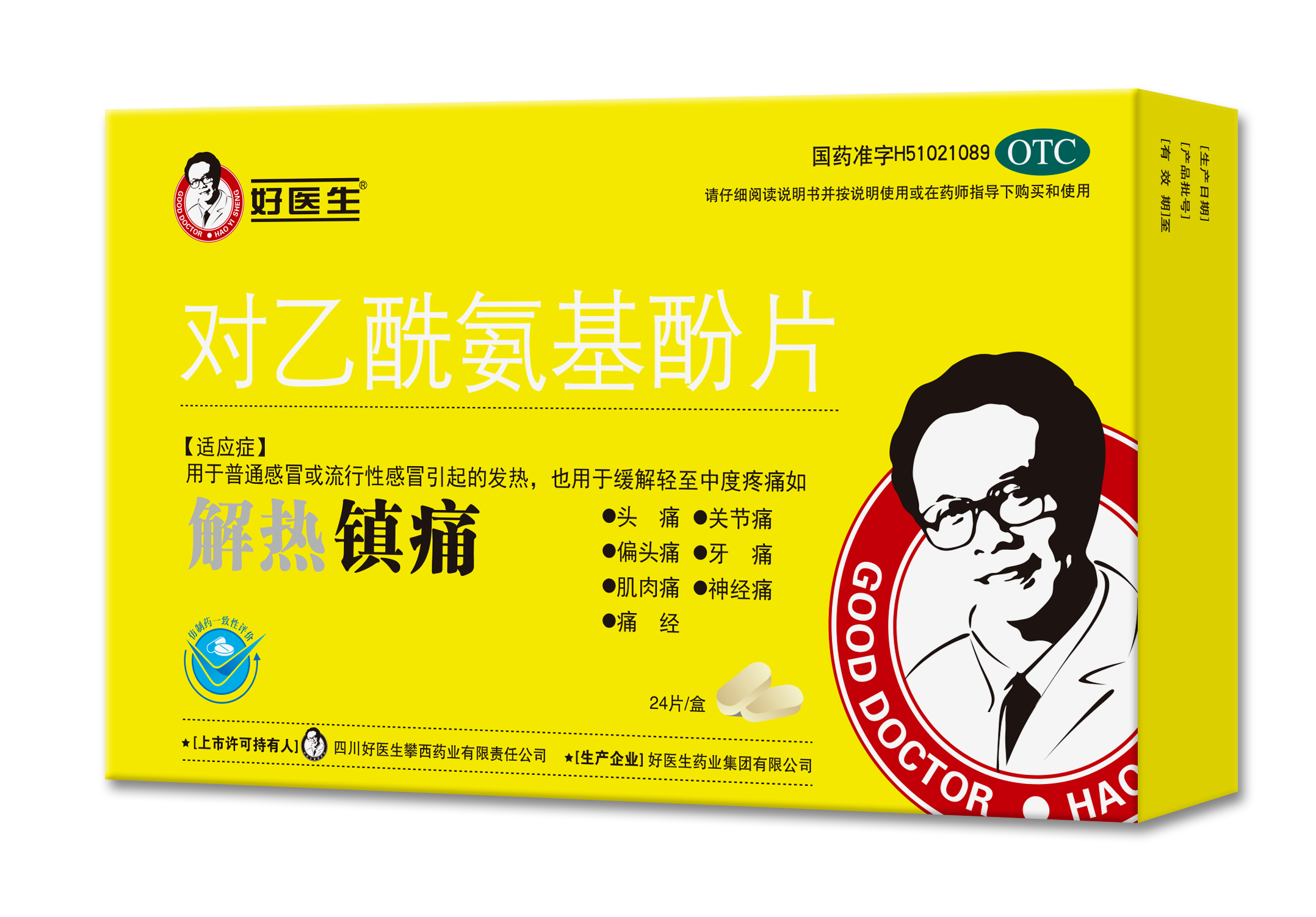 好醫生&reg;對乙酰氨基酚片 24粒每盒