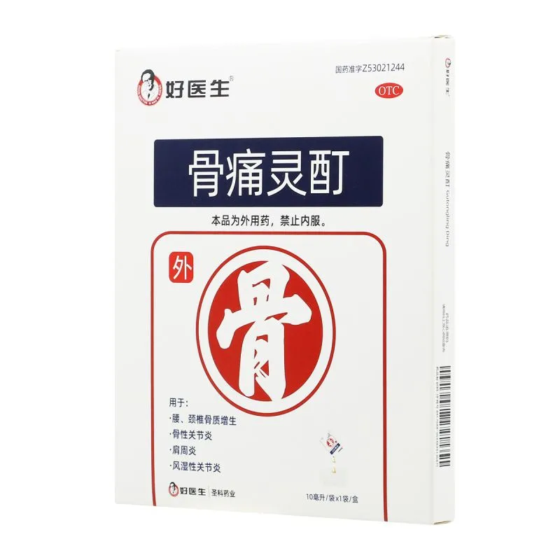 骨痛靈酊4.jpg