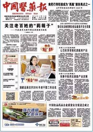 全國人大代表耿福能：讓百姓享受到優(yōu)質(zhì)醫(yī)藥產(chǎn)品